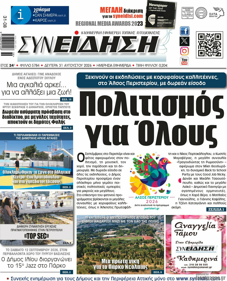 Συνείδηση