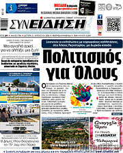 /Συνείδηση