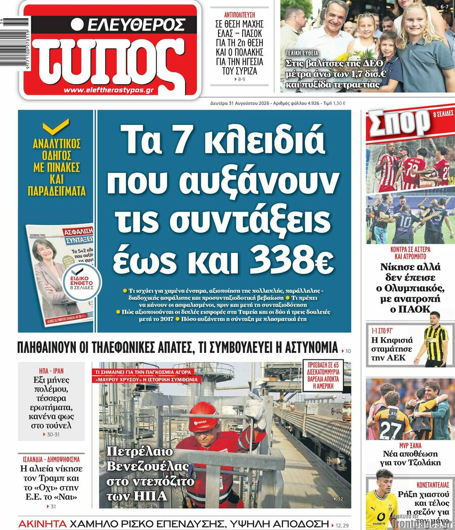 Ελεύθερος Τύπος