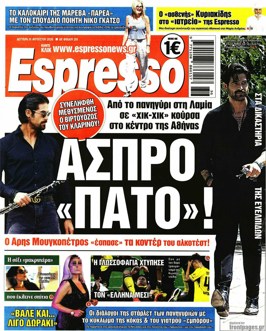Espresso