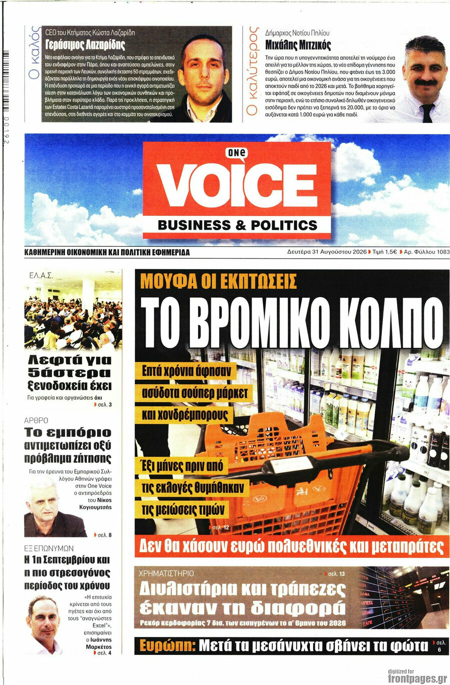 One Voice