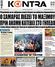 /Kontra News