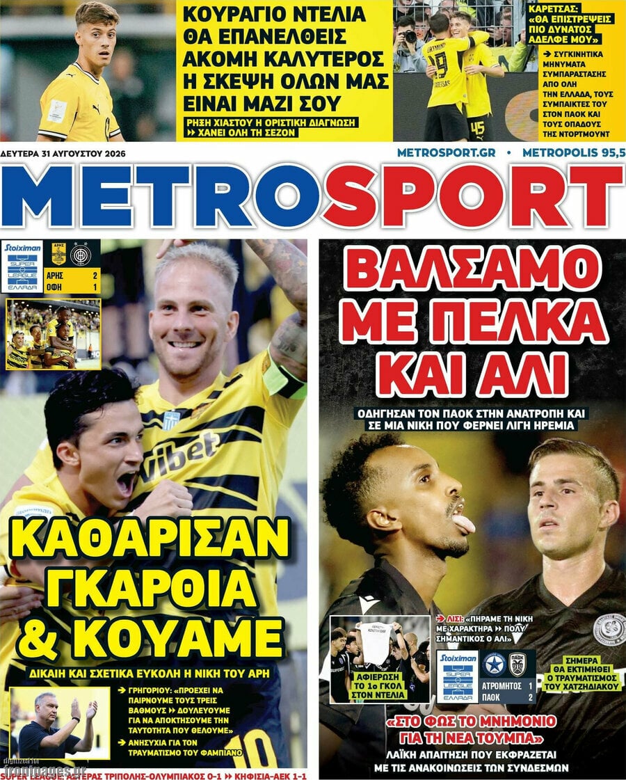 MetroSport