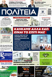 /Αχαϊκή Πολιτεία