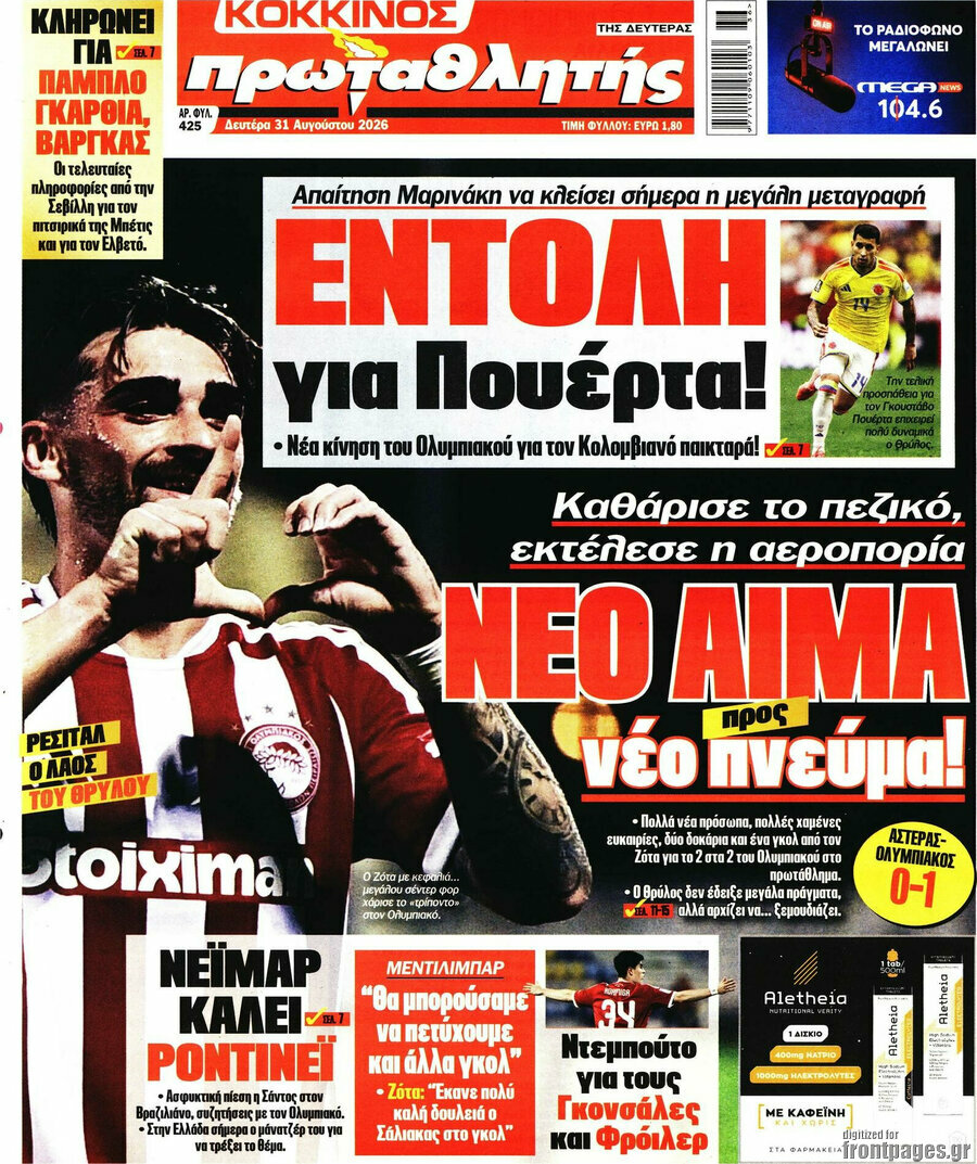 Πρωταθλητής