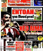 /Πρωταθλητής