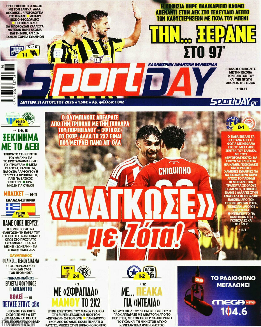 Sport Day