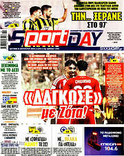 /Sport Day