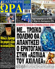 /Ελεύθερη ώρα