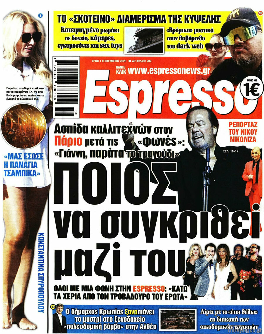 Espresso