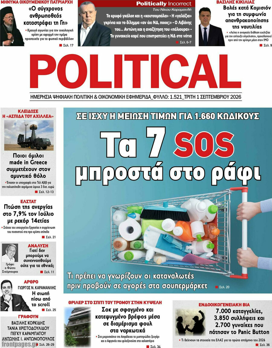 Political