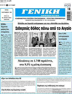 Πρωτοσέλιδο Γενική Δημοπρασιών