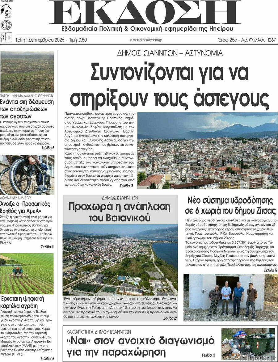 Έκδοση