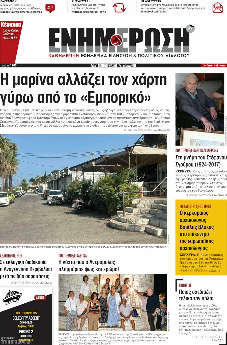 Ενημέρωση