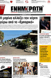 /Ενημέρωση