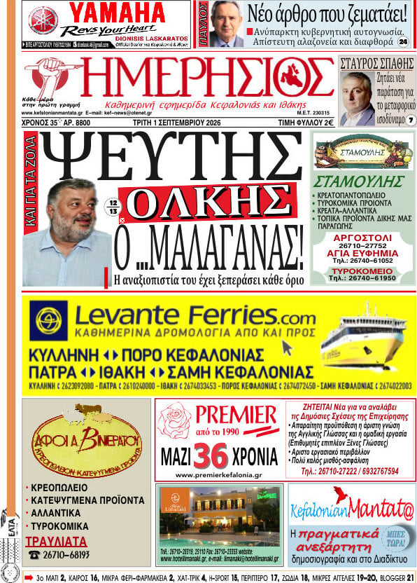 Ημερήσιος