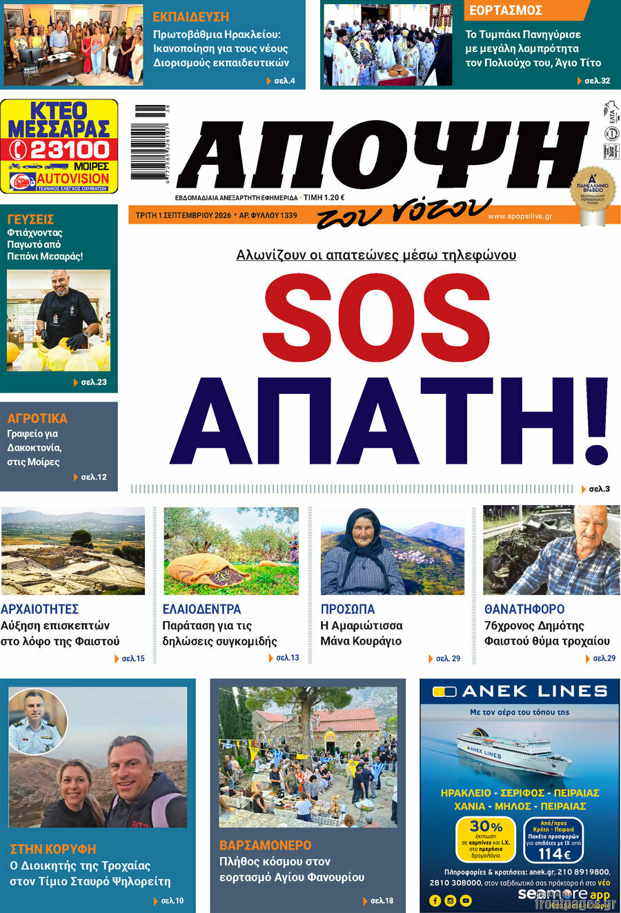 Άποψη του νότου