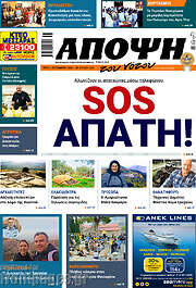 /Άποψη του νότου