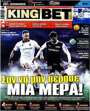 Πρωτοσέλιδο εφημερίδας King Bet - protoselida
