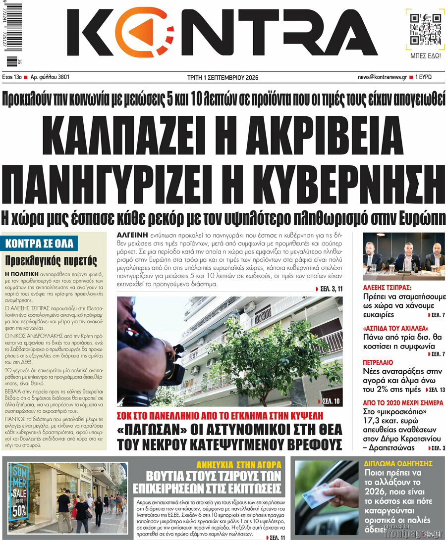 Kontra News