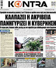 /Kontra News