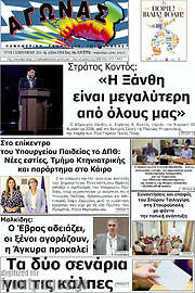 /Αγώνας