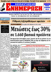 /Ενημέρωση