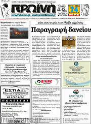 /Πρωινή