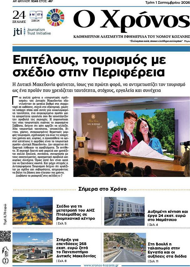 Χρόνος