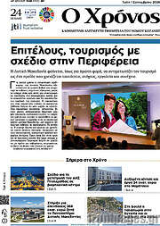 /Χρόνος