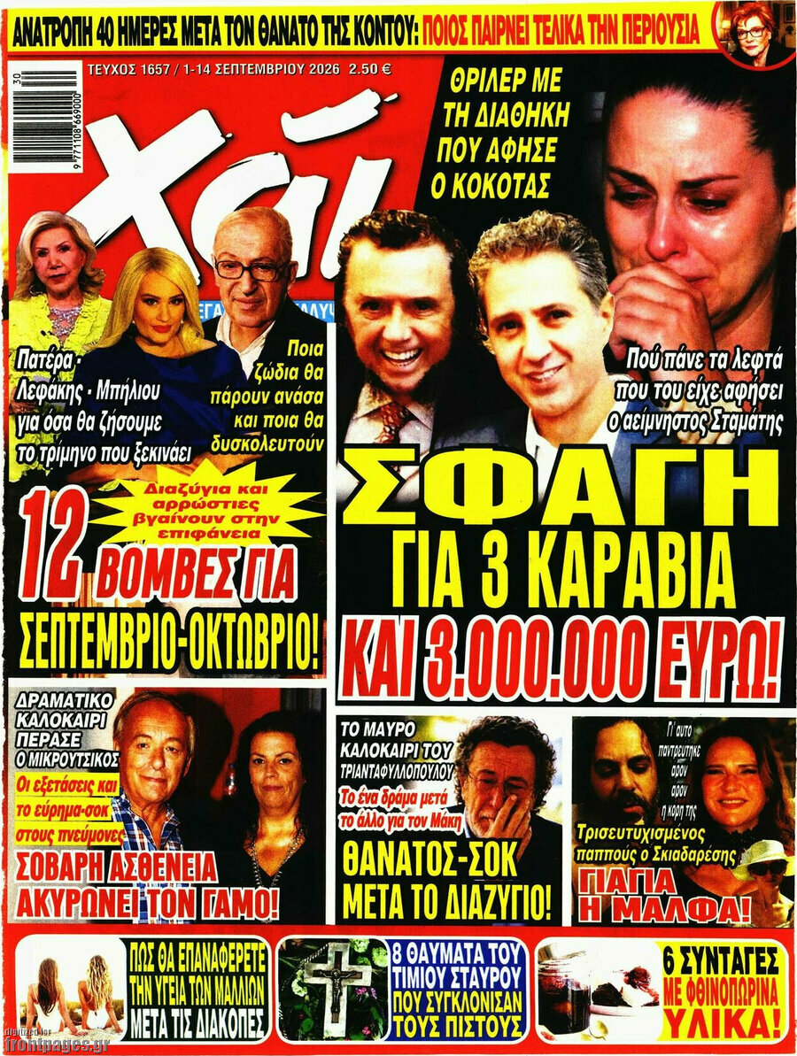 Χάι