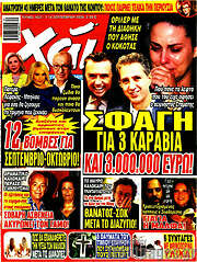 /Χάι