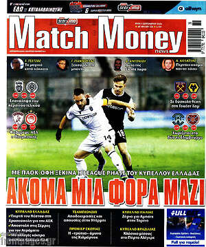 Πρωτοσέλιδο εφημερίδας Match Money - protoselida