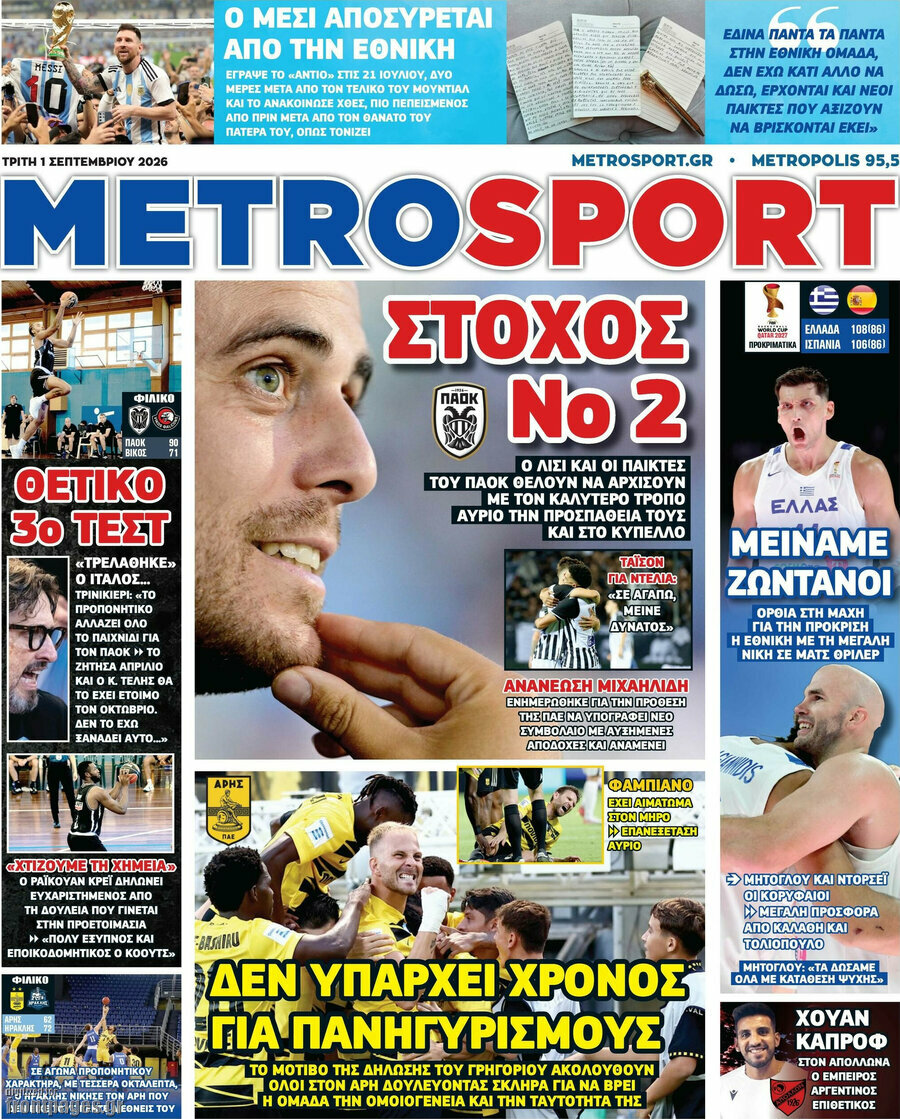 MetroSport