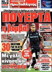 /Πρωταθλητής