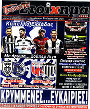 /Προγνωσπόρ Στοίχημα