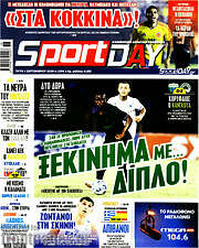 /Sport Day