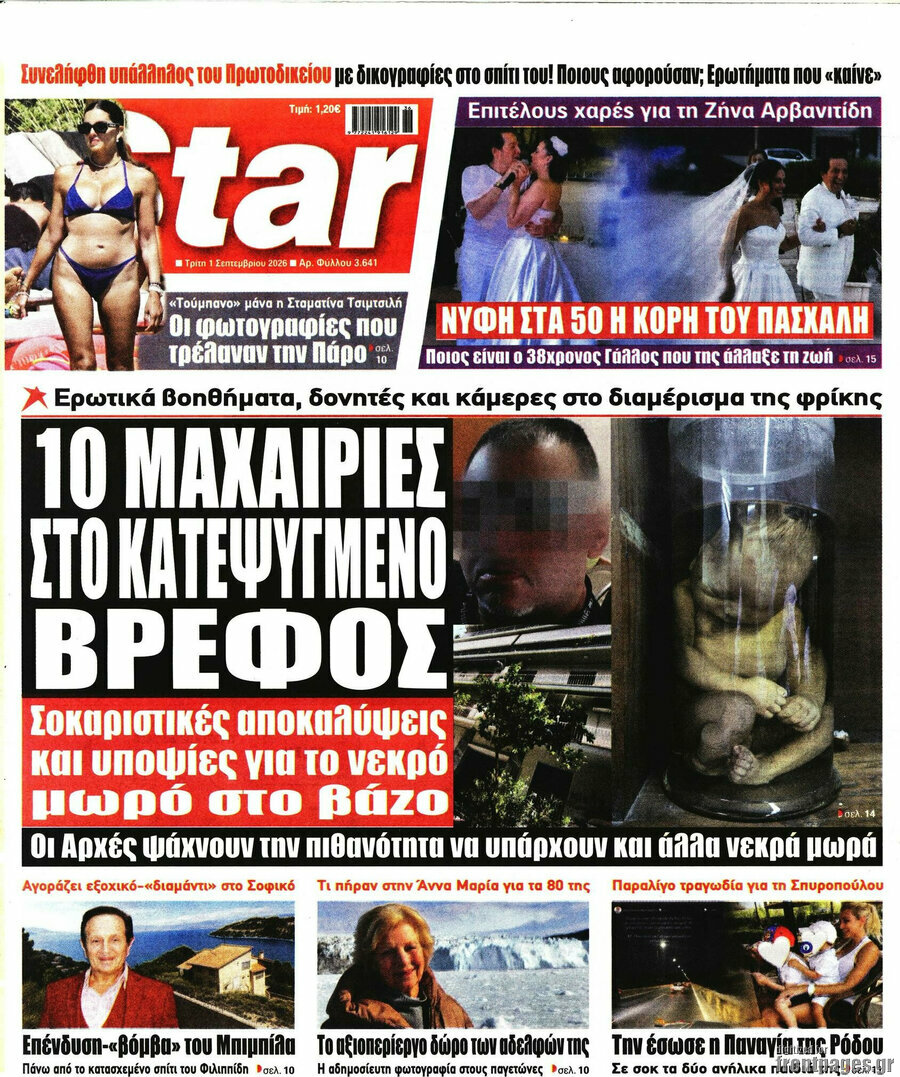 Star press