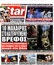 /Star press