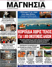 /Μαγνησία