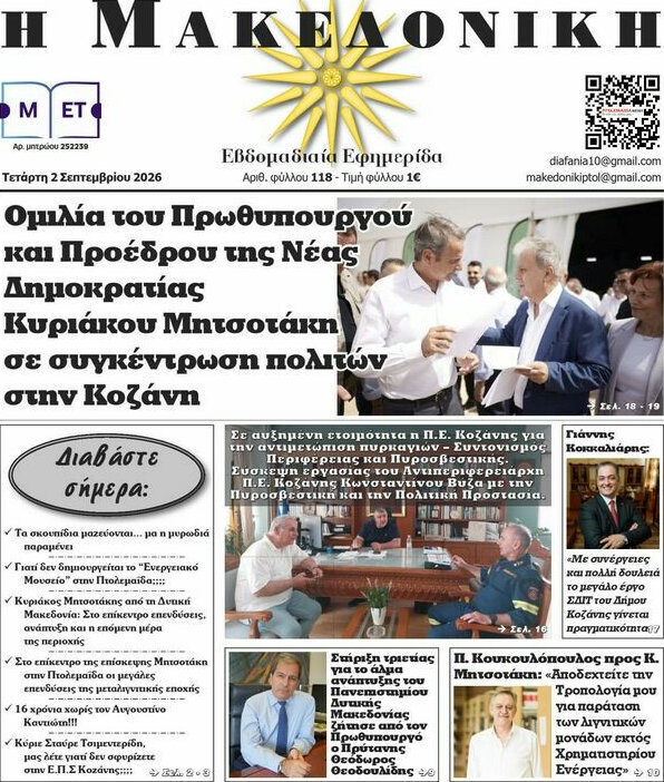Διαφάνεια