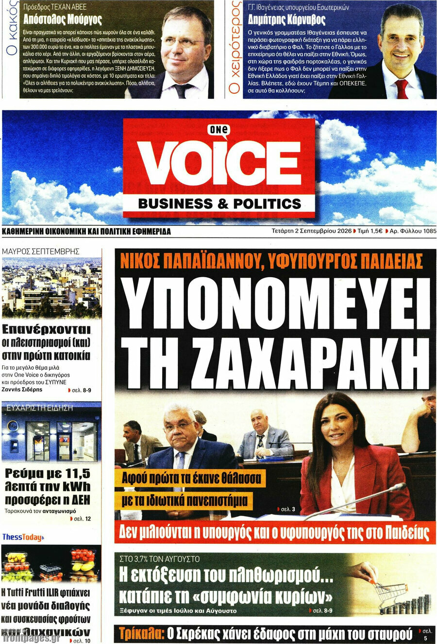 One Voice