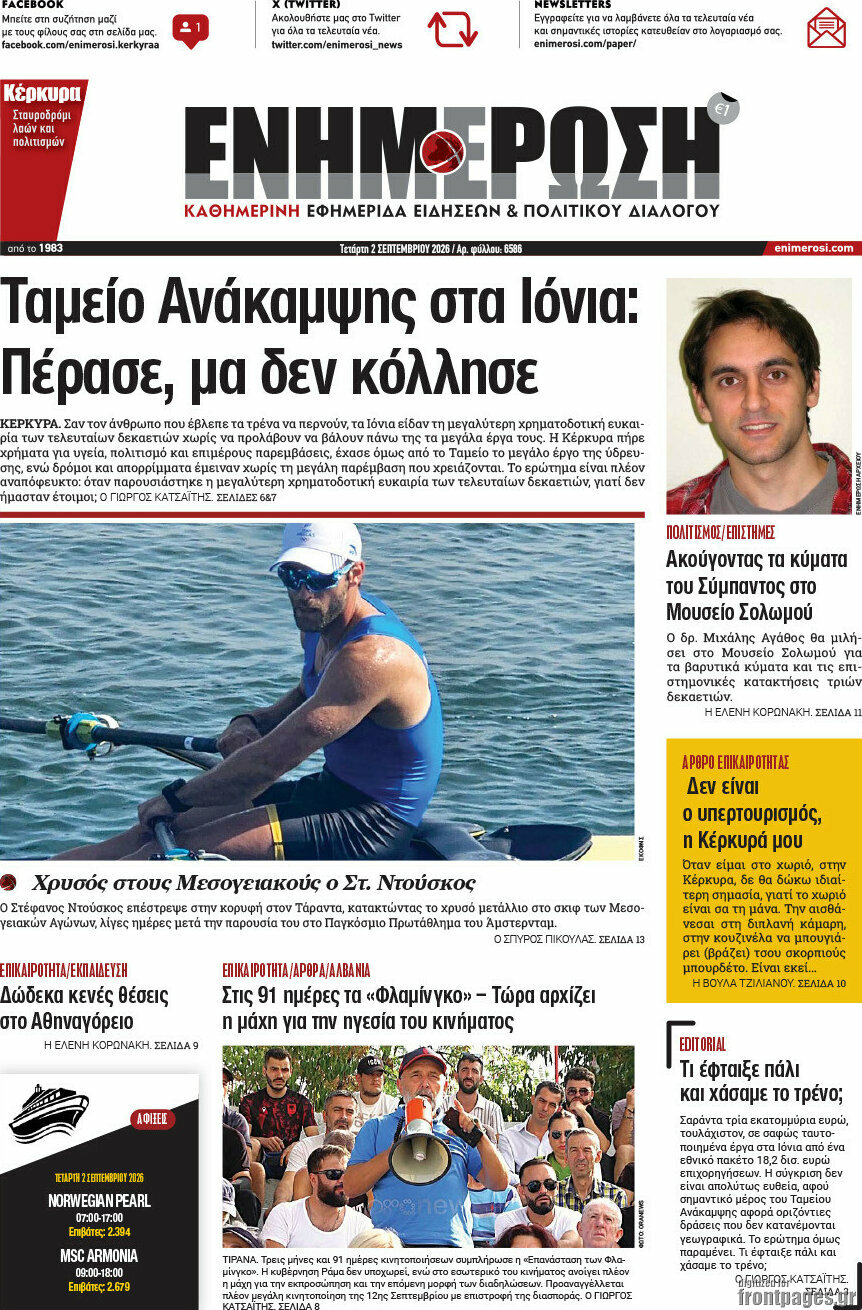 Ενημέρωση