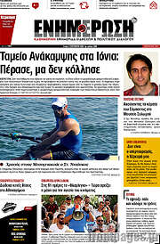/Ενημέρωση