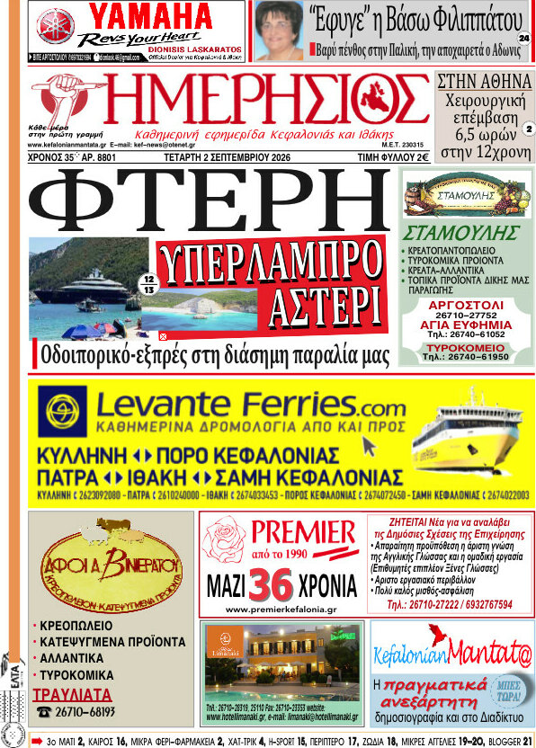 Ημερήσιος
