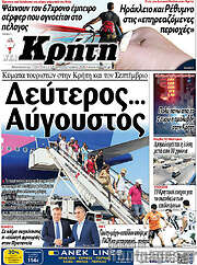 /Νέα Κρήτη