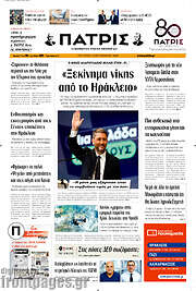 /Πατρίς