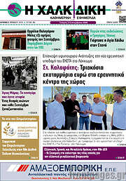 /Η Χαλκιδική
