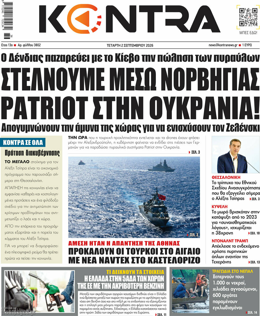 Kontra News