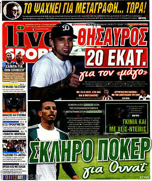 Πρωτοσέλιδο εφημερίδας Live Sport - protoselida